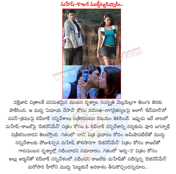 mahesh babu lip lock with kajal,allu arjun lip loci with kajal agarwal,pawan kalyan lip lock with trisha,naga chaitanya lip lock with samantha,heros lip locks,kajal agarwal hot lip lock in business man movie,mahesh babu business man movie,businessman movie  mahesh babu lip lock with kajal, allu arjun lip loci with kajal agarwal, pawan kalyan lip lock with trisha, naga chaitanya lip lock with samantha, heros lip locks, kajal agarwal hot lip lock in business man movie, mahesh babu business man movie, businessman movie